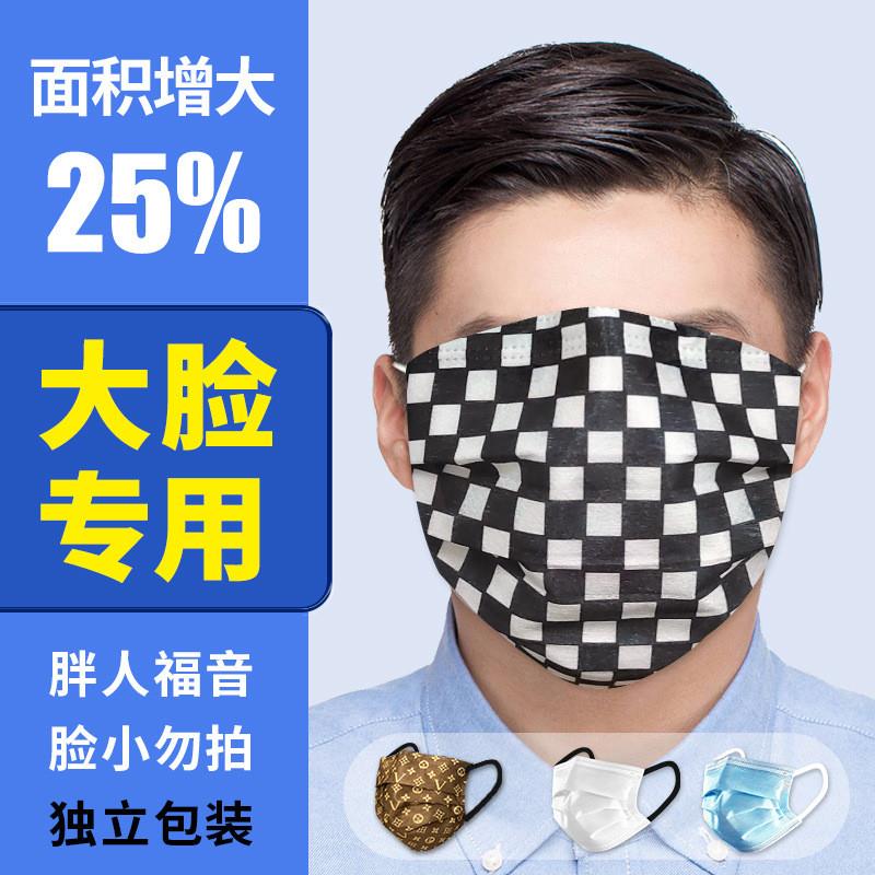 大号一次性口罩大脸加长加大三层潮牌胖人用加大码口罩10片独立装