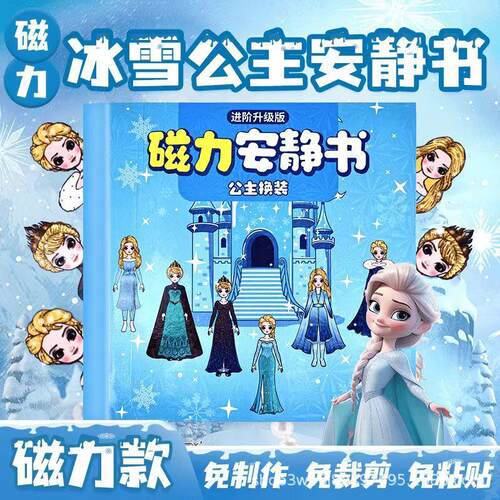 Elsa Magnetic Stickers Quiet Book DIY Dress - up for Girls