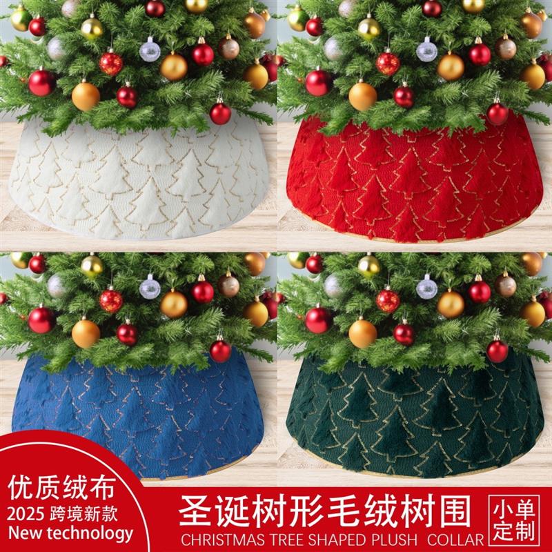 圣诞树装饰Christmas Plush Tree Collar Snowy Tree Skirt Decor