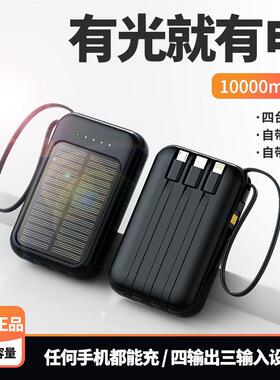 Mini portable solar power bank 20000mAh太阳能移动充行动电源