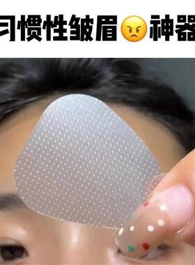 眉间川字纹贴额头贴神器法令纹贴提拉改善眼角去皱纹消抬头纹紧致