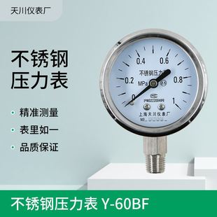 0.1 40MPa真空表 STCIF压力计 60BF不锈钢压力表径向型0 2.4MPa