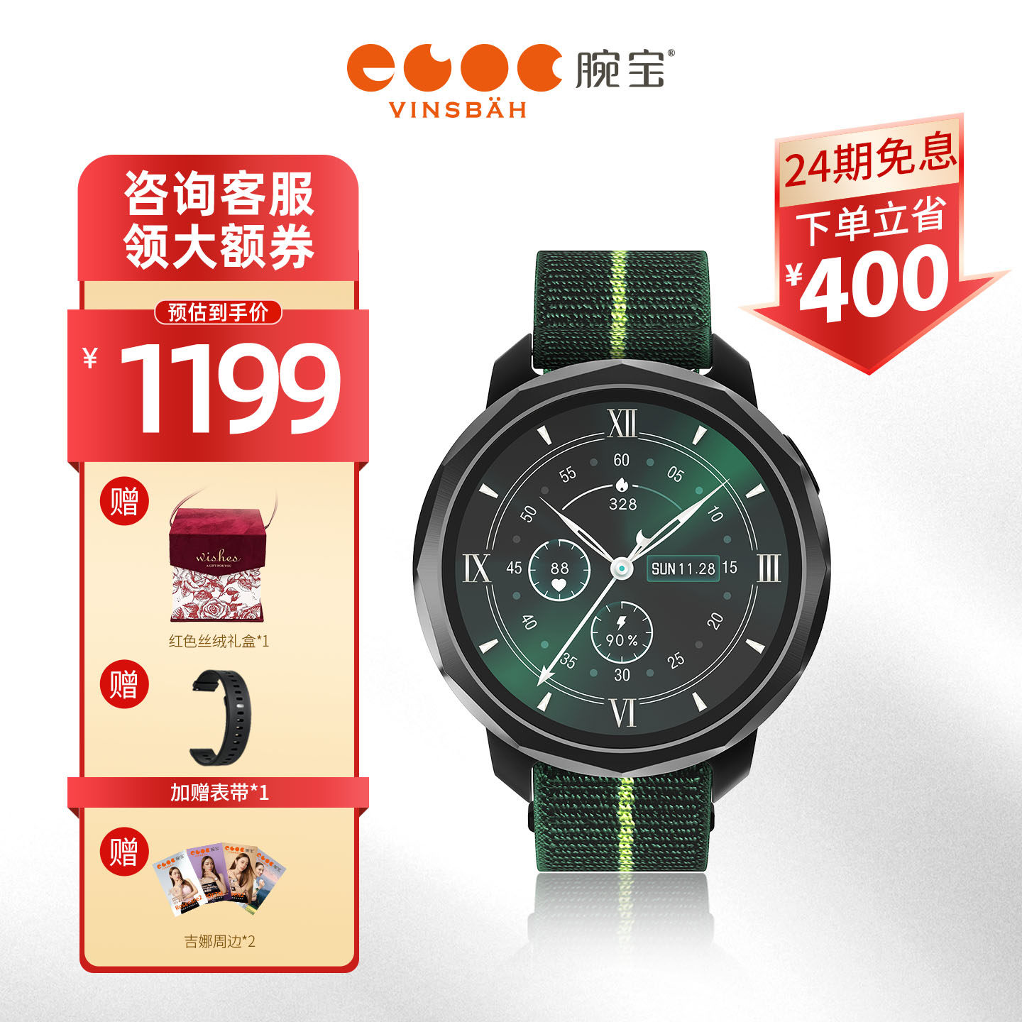 【礼物】Vinsbah腕宝Zeus2拿破仑黑智能运动手表男士睡眠心率健康监测多功能长续航跑步健身【咨询有惊喜】