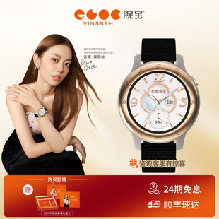 【新年礼】吉娜同款Vinsbah腕宝Queen2凯瑟琳金轻奢女性智能时尚运动手表高颜值高级感游泳健身跑步瑜伽徒步