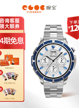 【新年礼物】Vinsbah腕宝DOF6深海蓝智能手表男士运动跑步游泳健身户外骑行离线地图睡眠监测商务轻奢礼物