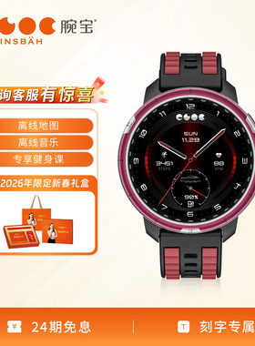 【咨询领大额券】Vinsbah腕宝Fitness2阿波罗红腕上健身专业手表腕表课程音乐地图跑步运动户外游泳徒步骑行