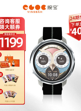 【新年礼物】Vinsbah腕宝Zeus2凯撒银智能腕表户外跑步健身徒步手表骑行男款防水睡眠心率监测【咨询有惊喜】