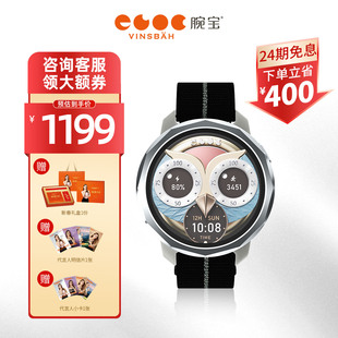 【新年礼物】Vinsbah腕宝Zeus2凯撒银智能腕表户外跑步健身徒步手表骑行男款防水睡眠心率监测【咨询有惊喜】
