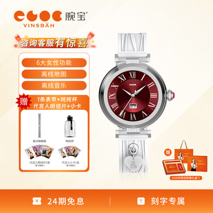 【新年礼】Vinsbah腕宝DOF6M智能手表女士轻奢小众腕表高颜值运动时尚6大女性专属功能乐跑步健身通勤礼物