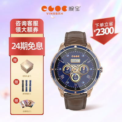 【轻奢高级感】腕宝智能商务手表