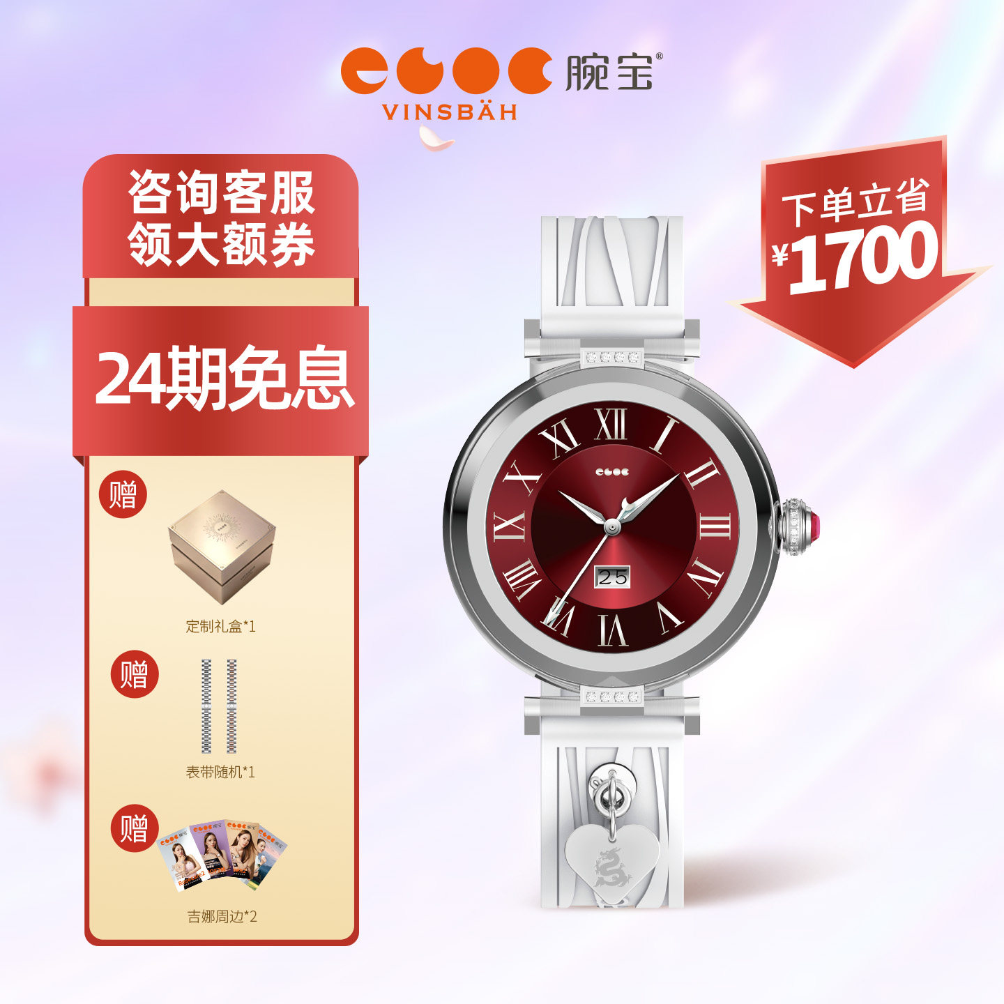 【礼物】Vinsbah腕宝DOF6M智能手表女士轻奢小众腕表高颜值运动时尚6大女性专属功能乐跑步健身通勤礼物