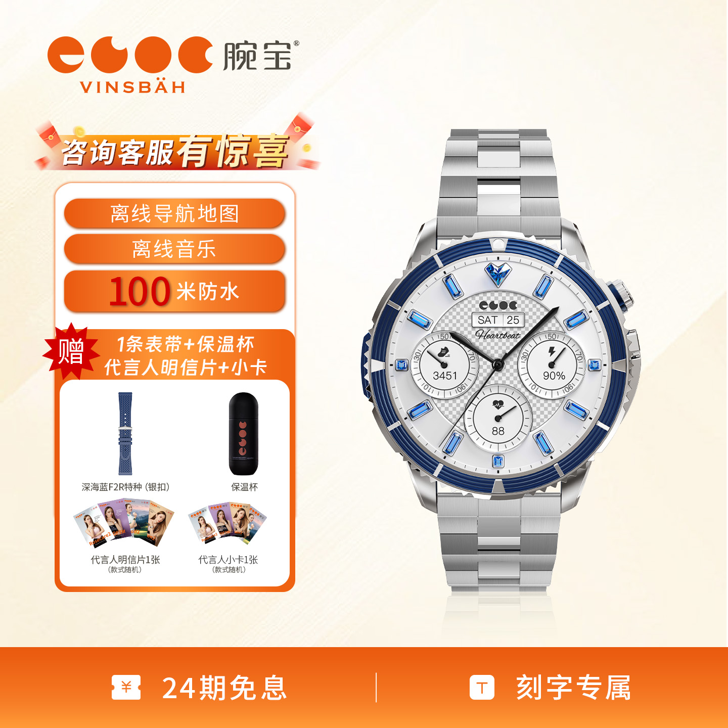 【高颜值】腕宝运动商务智能手表