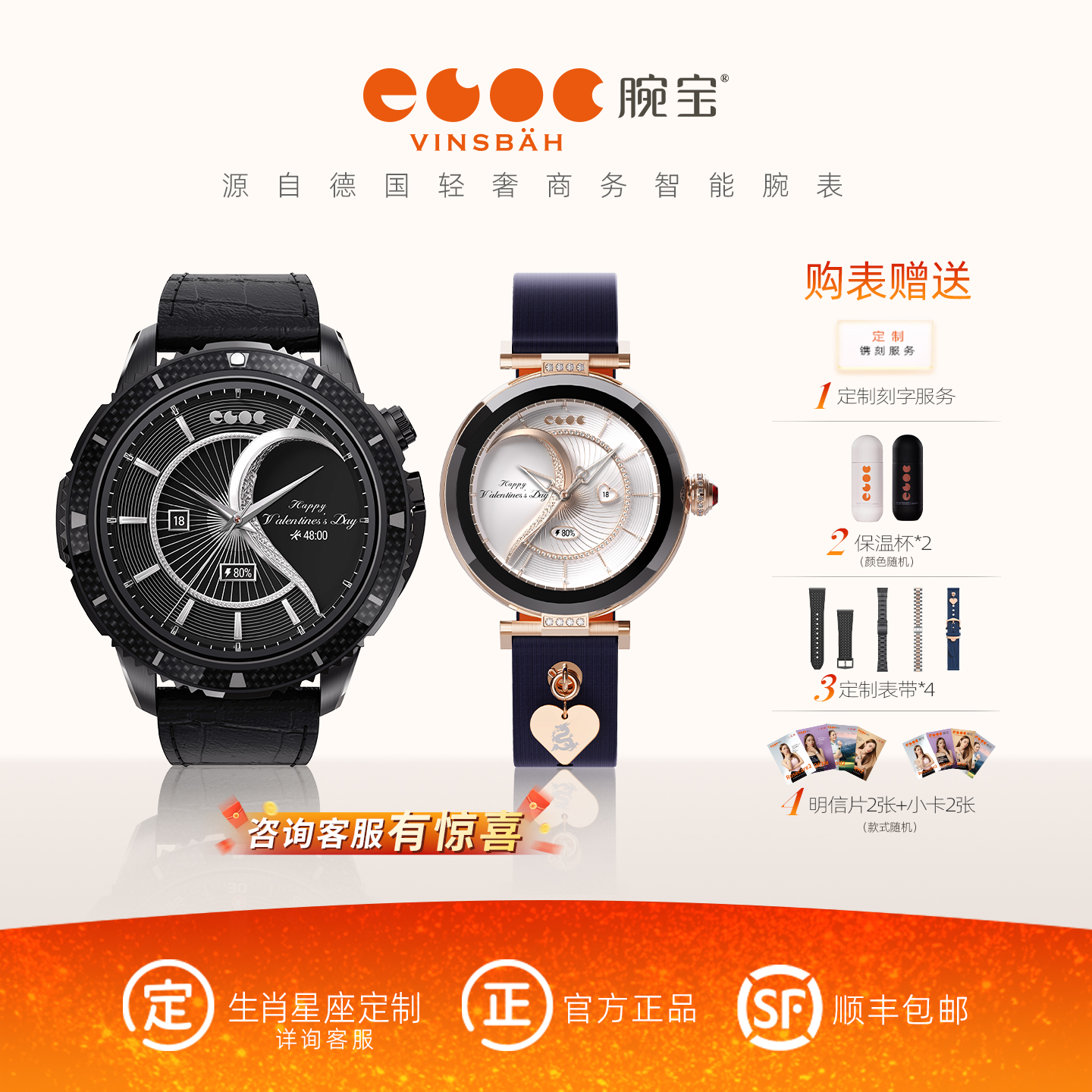 腕宝智能时尚商务手表情侣款