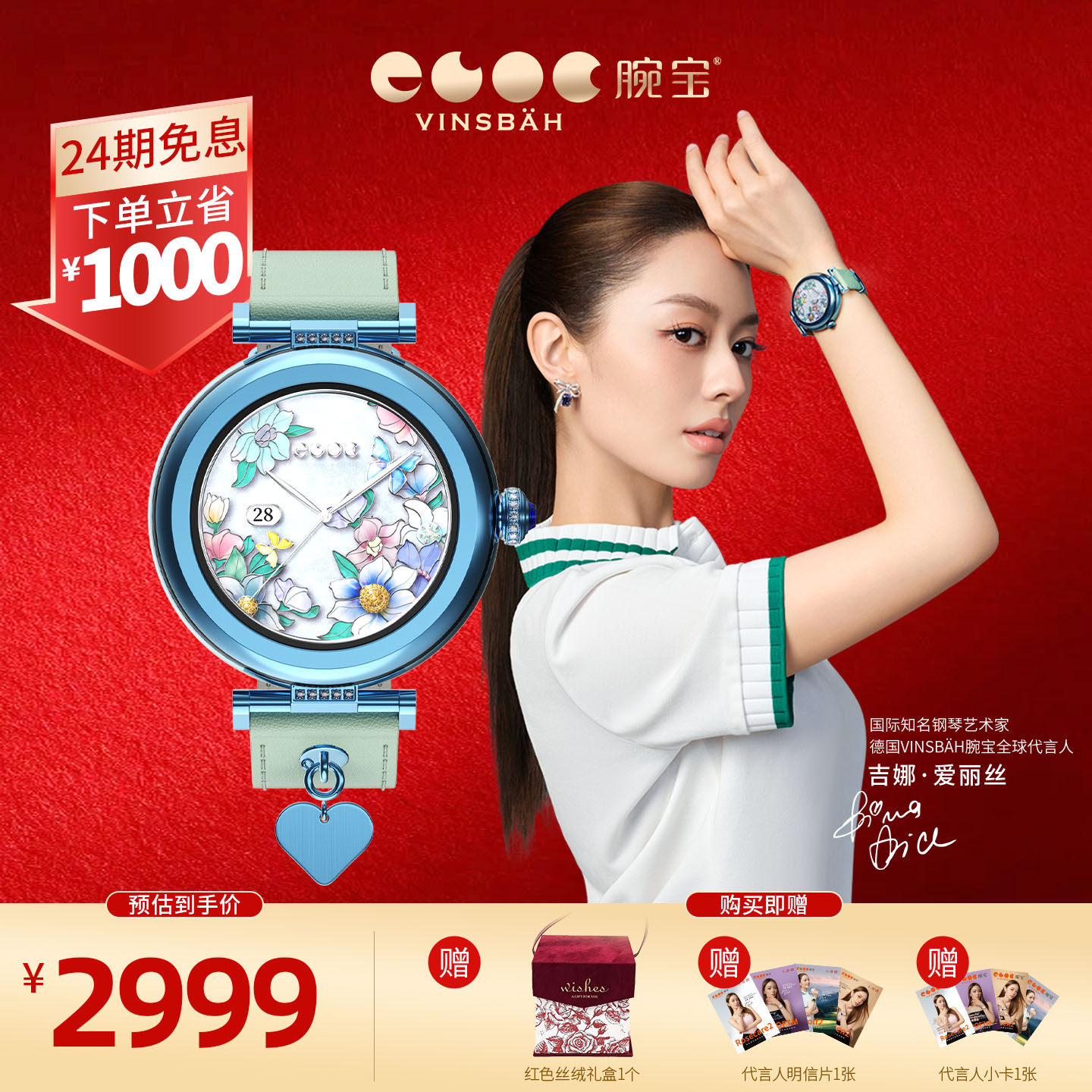 【新年礼】吉娜同款Vinsbah腕宝DOF7M多瑙河蓝高颜值女款智能手表情绪监测生理期监测运动健身【咨询有惊喜】