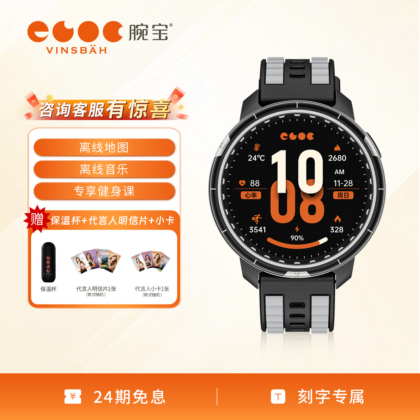 【运动课程跟练】腕宝运动手表