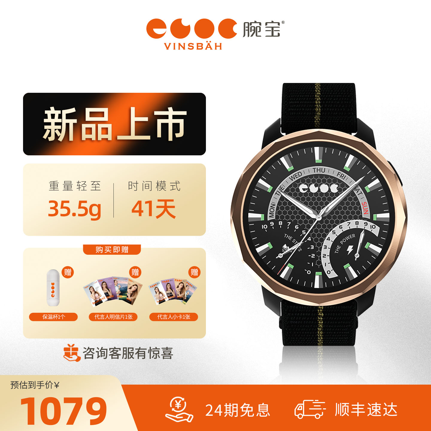 【咨询有惊喜】Vinsbah腕宝Zeus2路易金跑步健身骑行登山户外智能手表游泳徒步时尚腕表睡眠心率监测血氧检测