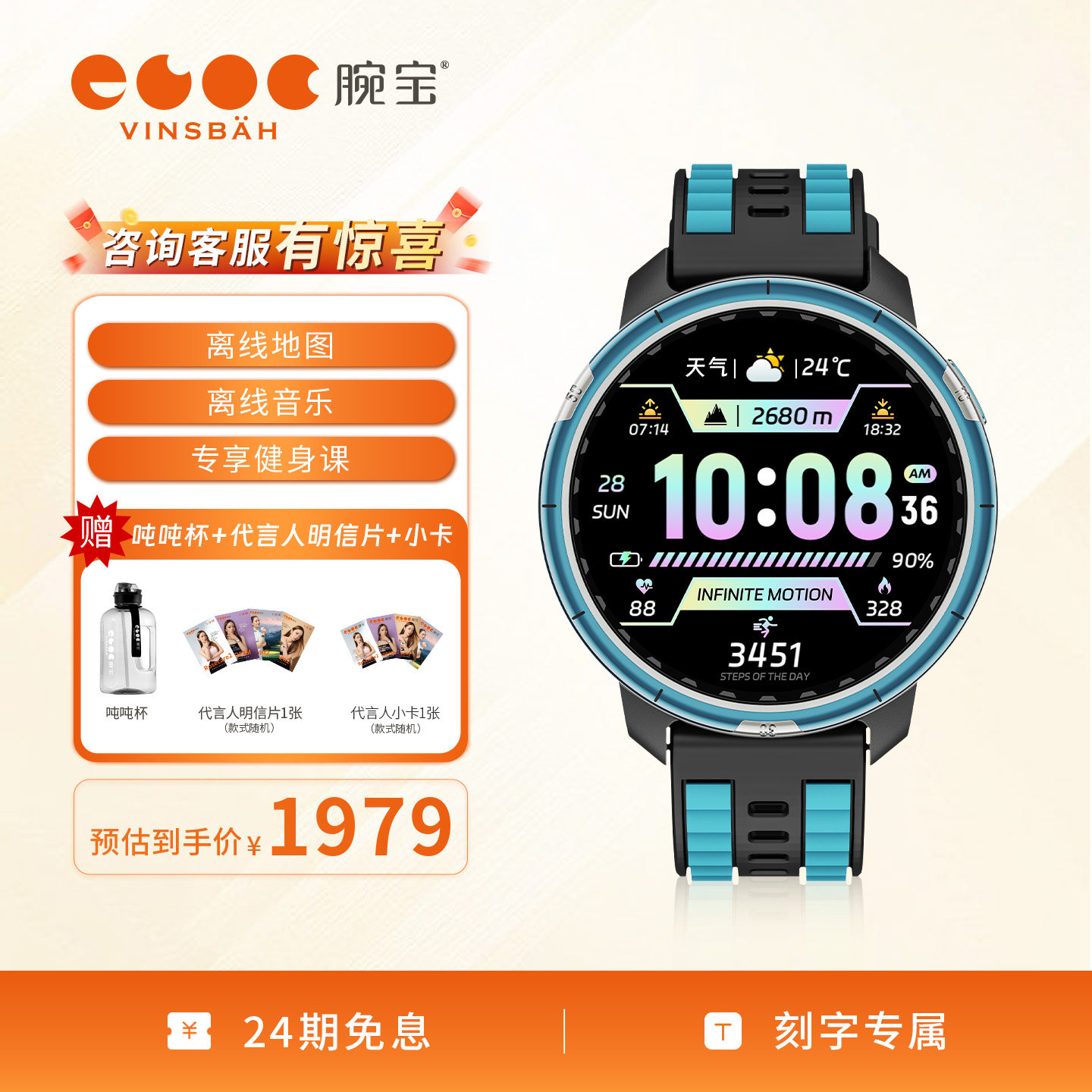 Vinsbah腕宝Fitness2波塞冬蓝健身房专业运动手表音乐马拉松跑步骑行游泳心率监测血氧监测睡眠监测GPS定位