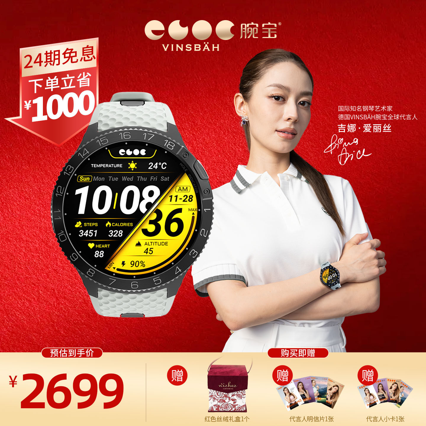 【新年礼】吉娜同款Vinsbah腕宝Golf2爵士灰高尔夫分析球场地图果岭坡度男女款智能运动手表腕表定位跑步骑行