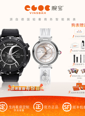 【情侣礼物】Vinsbah腕宝DOF6 Plus+DOF6M智能手表情侣礼物德国红点奖运动送男女礼物