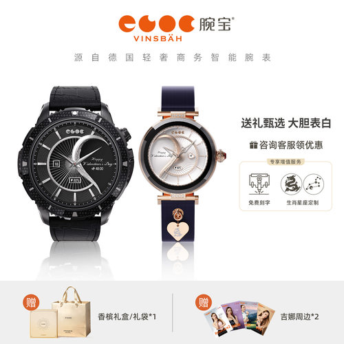 腕宝智能时尚商务手表情侣款