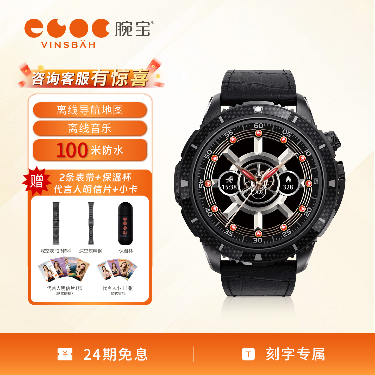 【高级感】腕宝智能手表商务运动