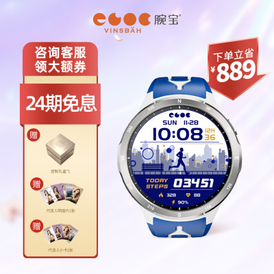 【跑步手表】腕宝马拉松骑行游泳