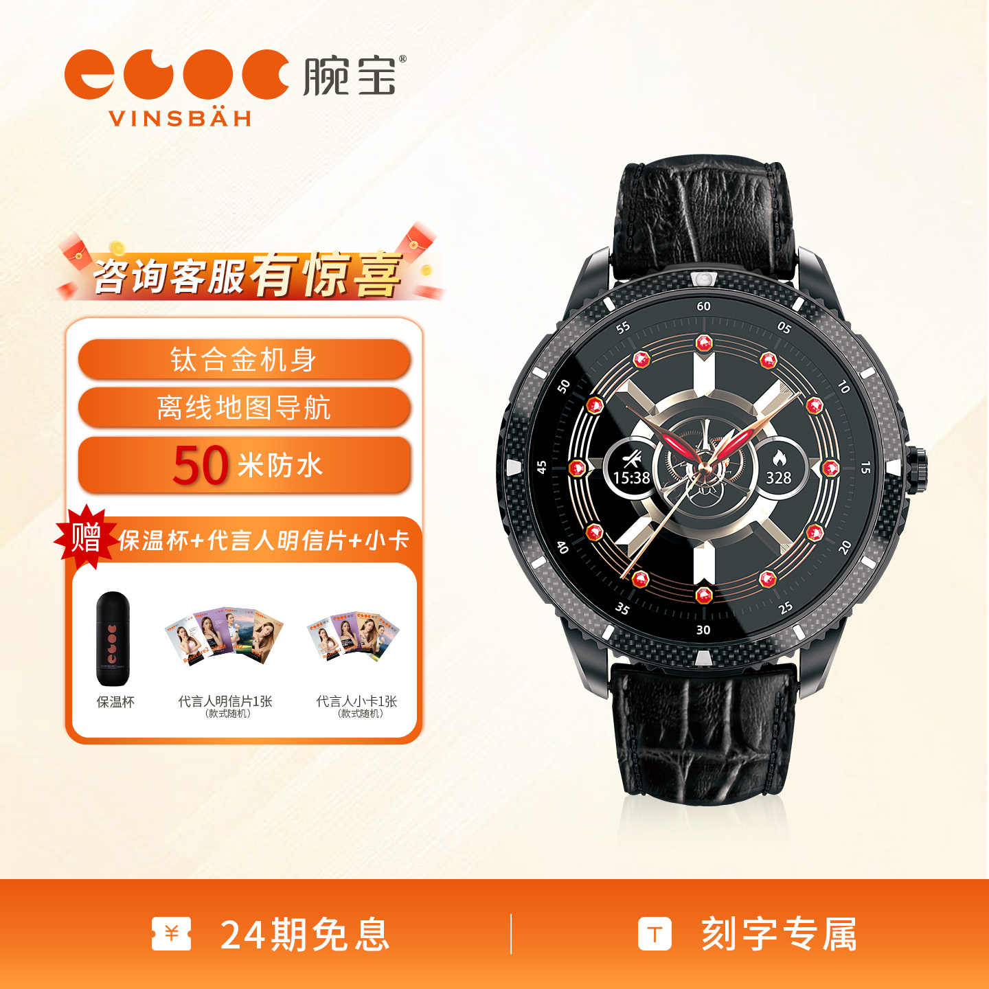 【高端腕表】腕宝运动商务手表