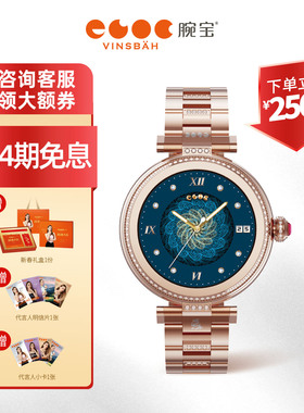 【新年礼物】Vinsbah腕宝DOF6M Luxe智能手表女高颜值轻奢小众高级感血氧心率睡眠监测徒步网球瑜伽送礼