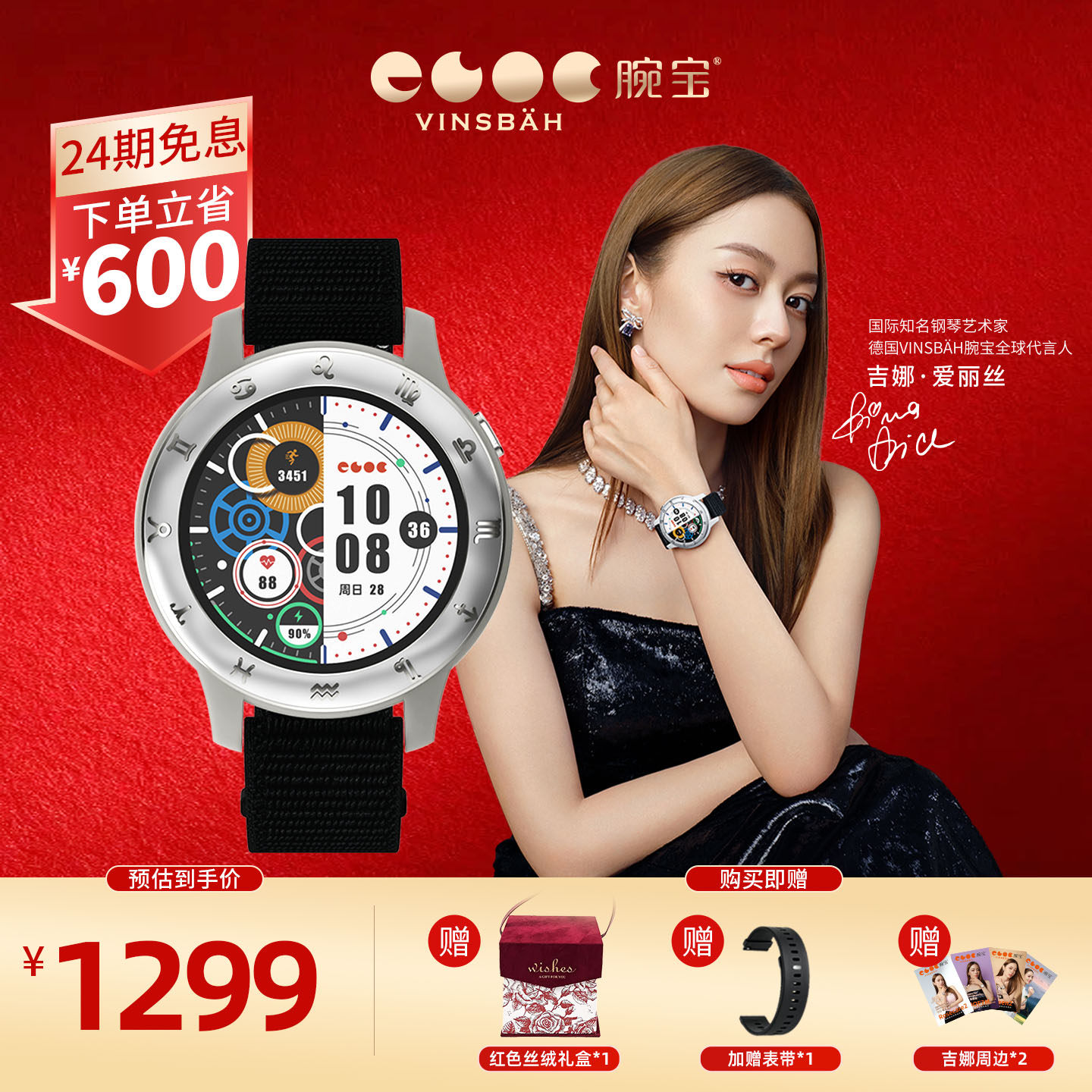 【礼物】吉娜同款Vinsbah腕宝Queen2伊丽莎白银女士智能运动手表女款心率健康监测多功能跑步健身骑行送礼