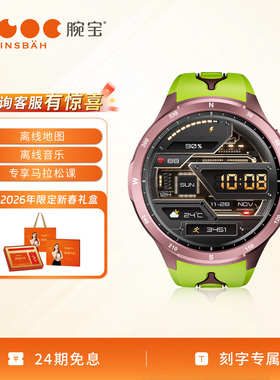 Vinsbah腕宝Runner2竞速绿户外运动竞速腕表游泳跑步越野徒步登山音乐定位血氧监测心率监测手表手环男女款