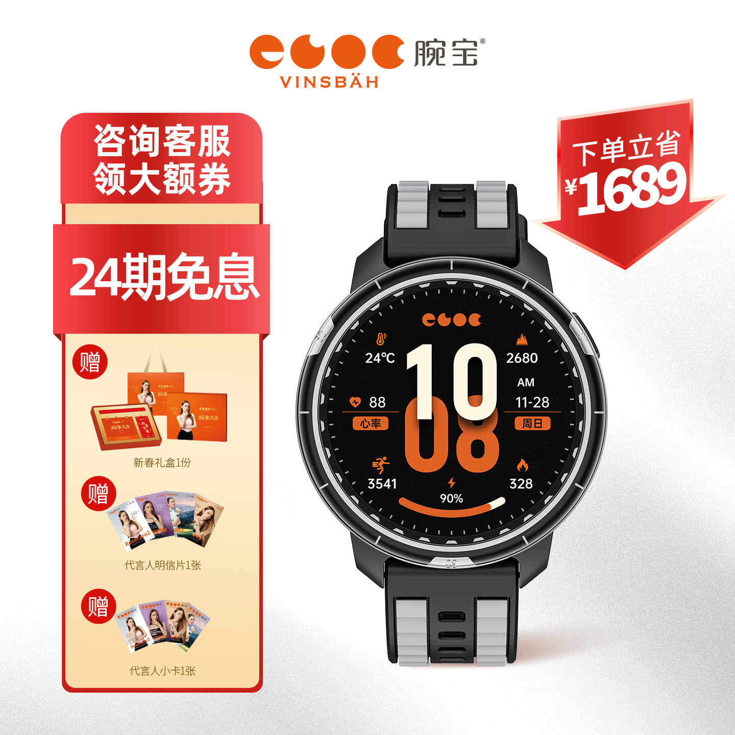 Vinsbah腕宝Fitness2宙斯灰健身房专业手表课程跟练运动户外腕表健身跑步游泳马拉松骑行音乐轻量化男女款