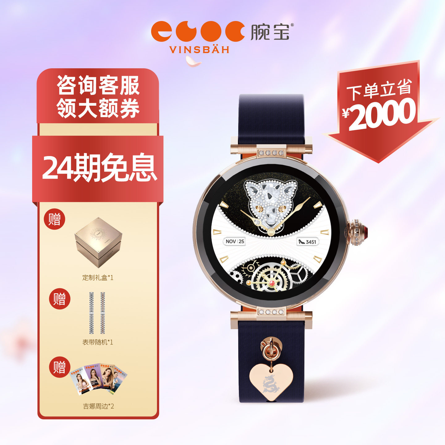 【礼物】Vinsbah腕宝DOF6M Plus智能手表6大女性专属睡眠监测呼吸训练跑步健身游泳骑行轻奢小众腕表礼物