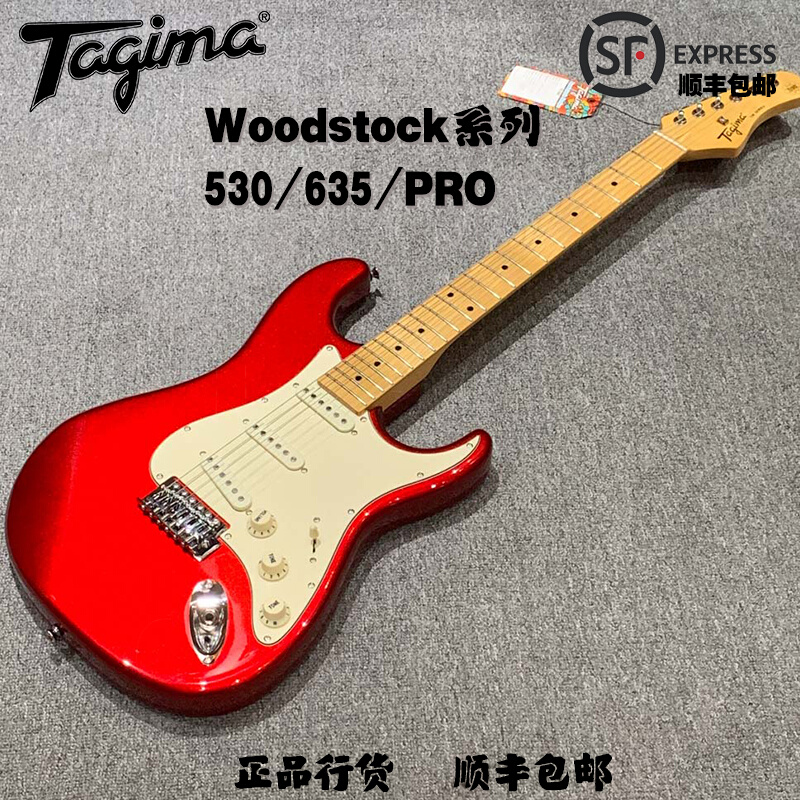 贾掌柜Tagima塔吉玛530/635pro新手入门初学ST三单单双摇滚电吉他