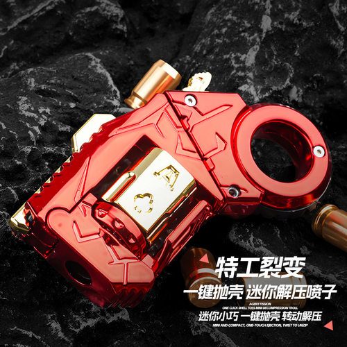 特工裂变EDC合金解压玩具男生男孩礼物玩具手指枪金属EDC解压玩具