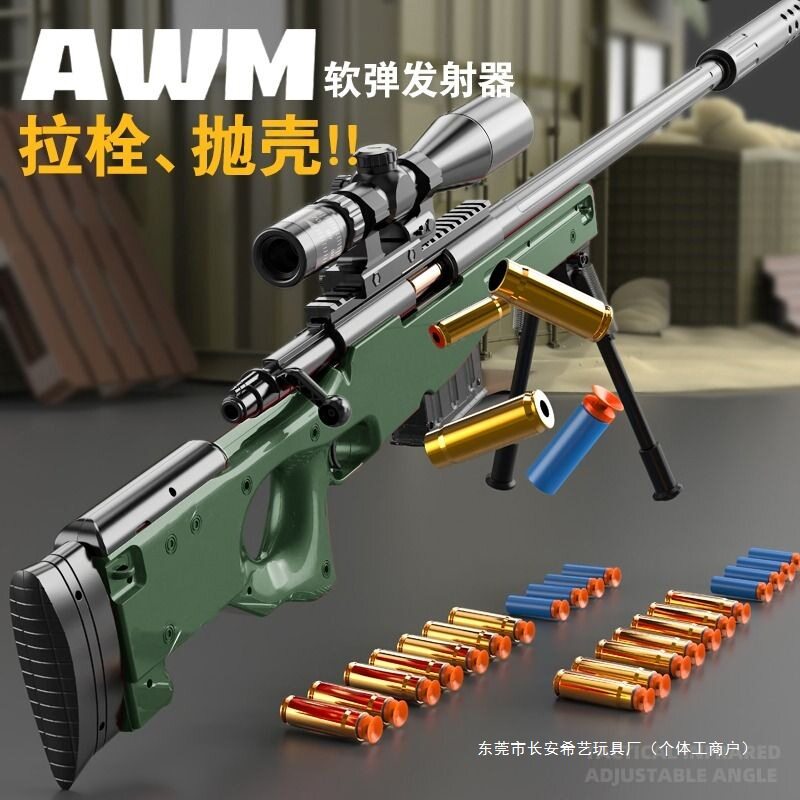 巴雷特抛壳软弹枪玩具狙击枪AWM抢模型步枪儿童男孩98K吃鸡枪