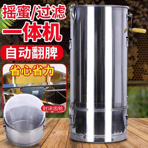 德国精工分体自动翻脾摇蜜机小型家用摇糖机304全不锈钢摇蜜过滤