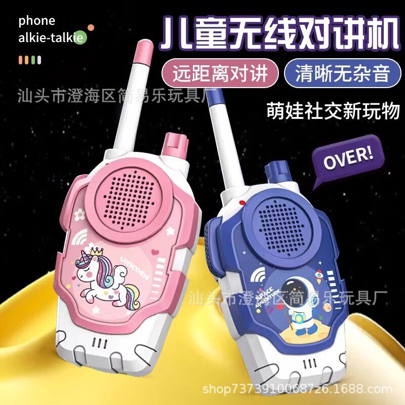 儿童小马图案无线对讲机玩具