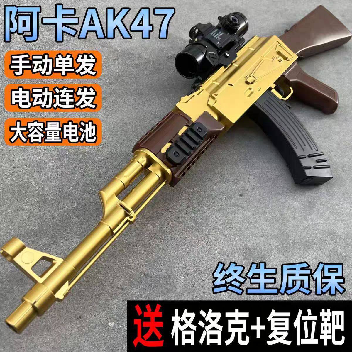 AK47电动连发软弹儿童玩具枪