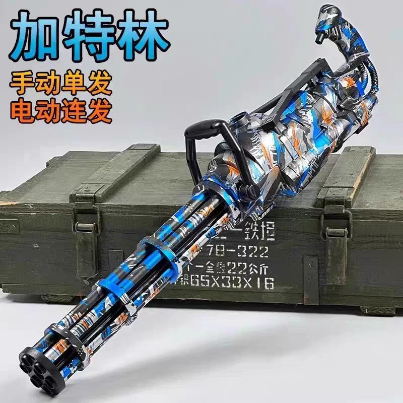电动连发加特林玩具枪软弹专用