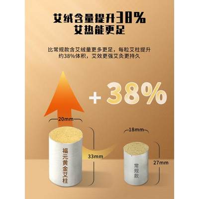 福元金艾柱十年陈柱家用加长加粗艾炙艾绒柱艾草艾条艾灸盒灸疗用