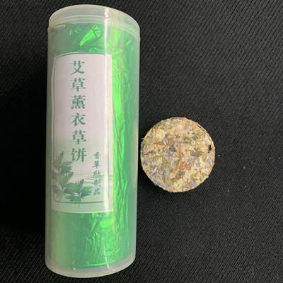 艾叶饼艾草饼艾灸饼红花艾饼薰衣草玫瑰花幼儿艾绒艾条艾柱泡脚包