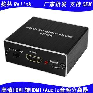 hdmi音频分离器4k60hz HDMI转HDMI+Audio3.5+SPDIF光纤音频转换器