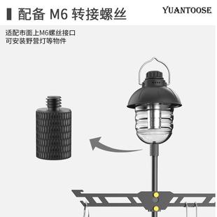 便携折叠可调节铝合金露营桌上支架地插灯架 多功能户外置物支架