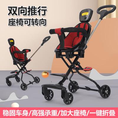 轻便可折叠婴儿推车可双向大脚踏四轮溜娃神器宝宝手推车