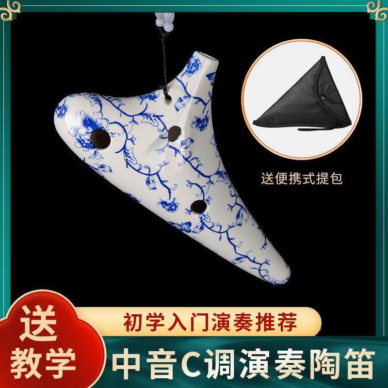 陶笛12孔初学者入门中音C调十二孔AC专业塑料树脂学生儿童乐器定