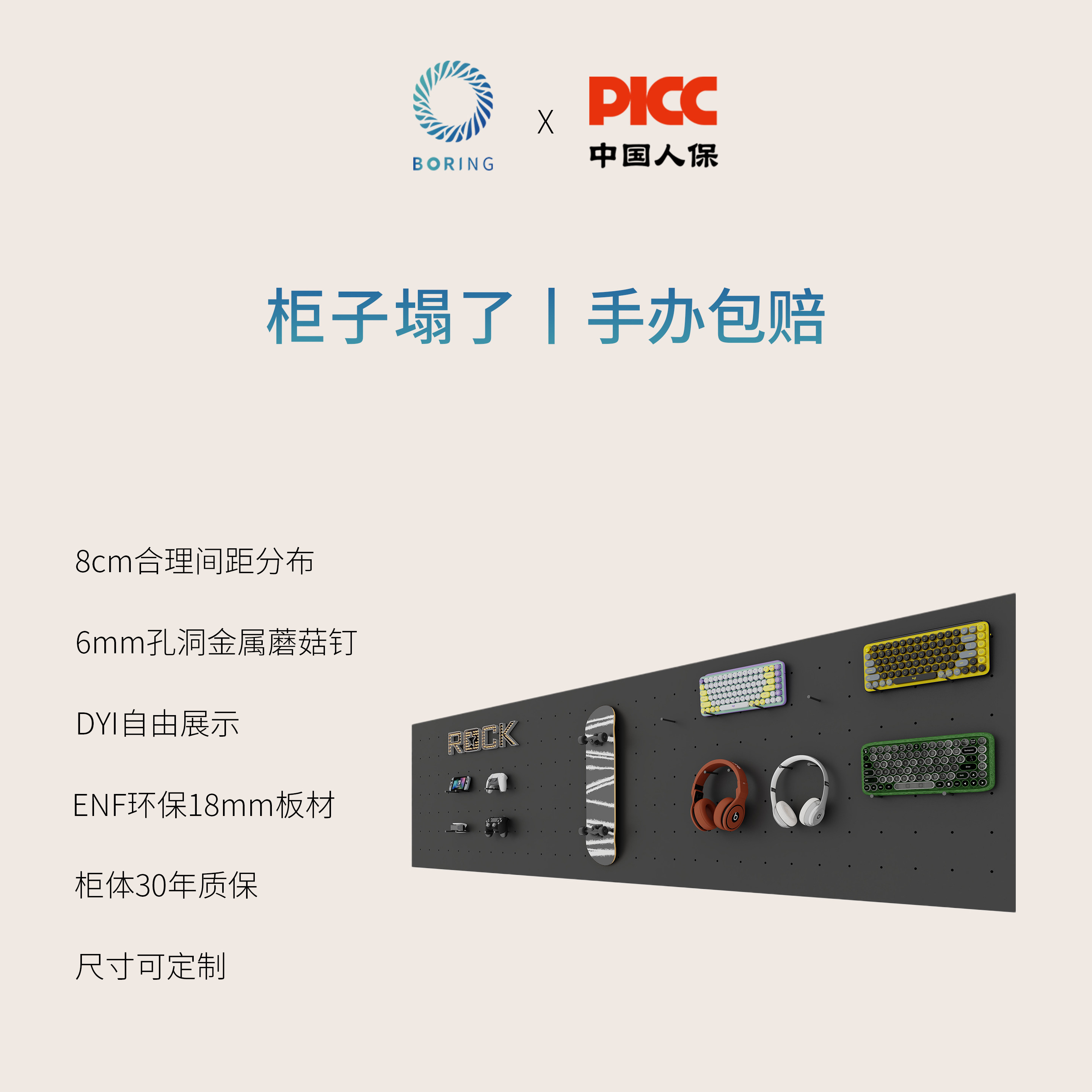 Boring黑洞定制洞洞板墙上收纳置物架造型墙电竞房diy装饰背景墙