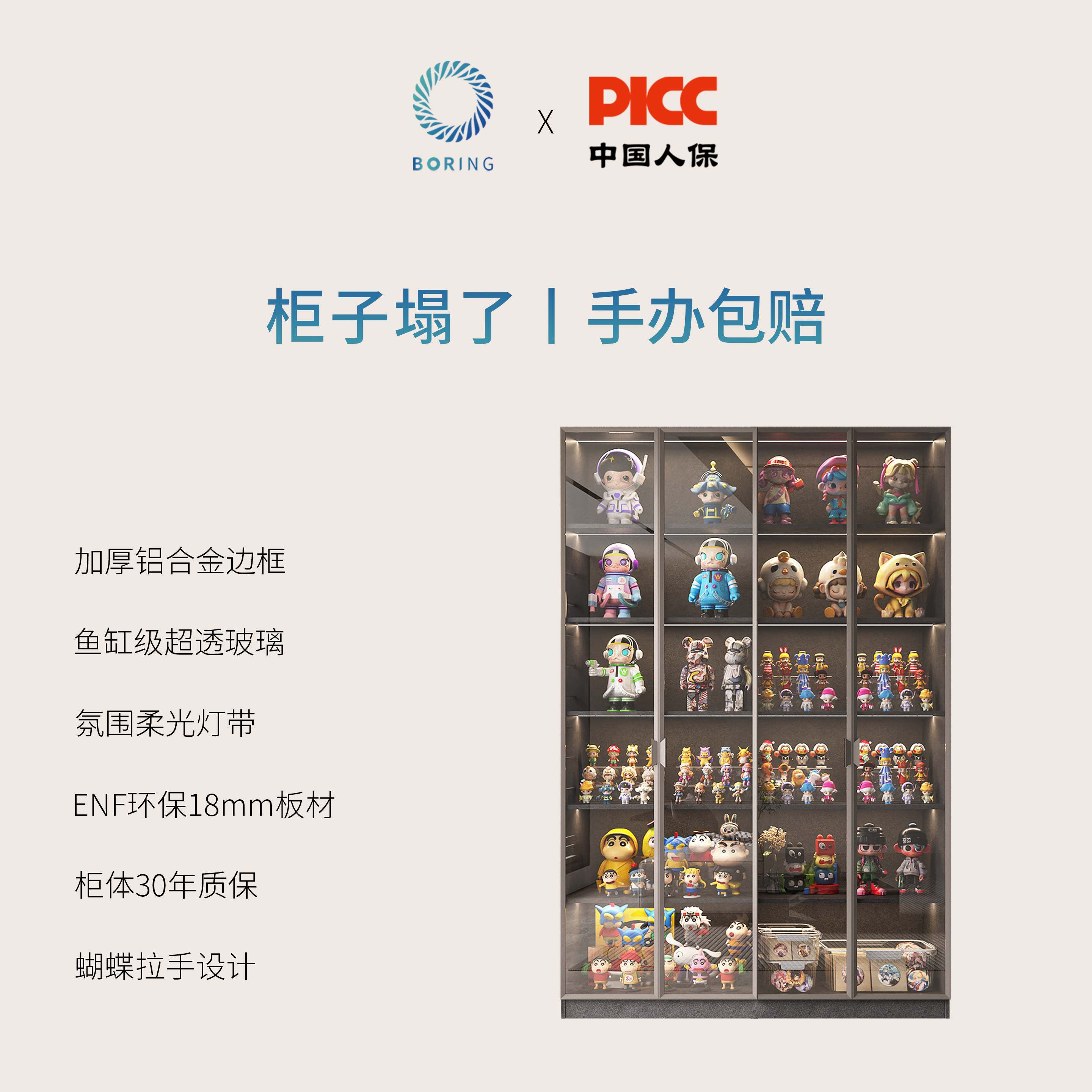 Boring黑洞玻璃门定制手办展示柜乐高模型盲盒泡泡玛特玩偶陈列柜