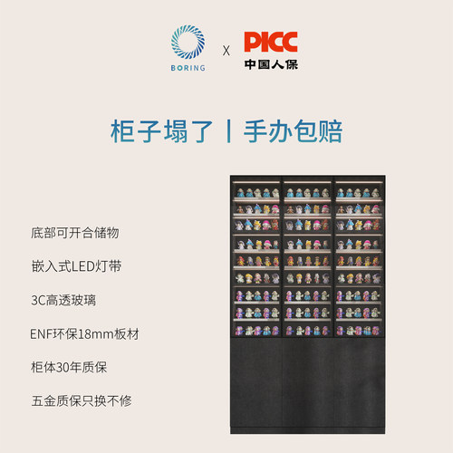 Boring黑洞定制泡泡玛特展示柜壁挂乐高模型手办柜盲盒玩偶收纳柜