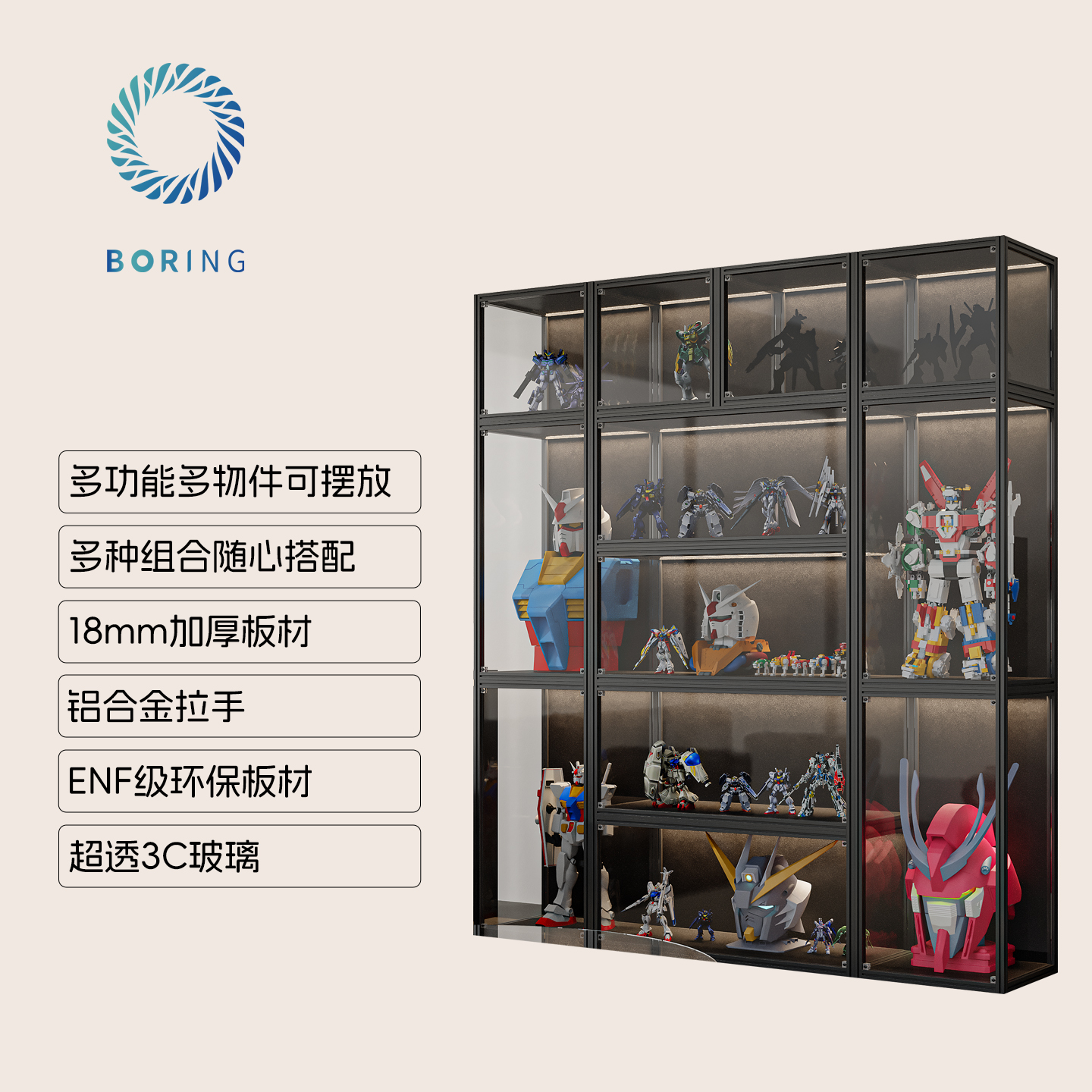 Boring黑洞铝型材手办展示柜落地组合柜乐高收纳柜模型高达陈列柜