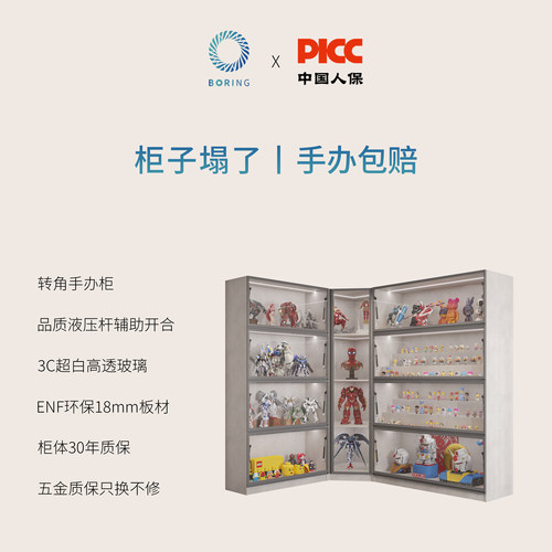 Boring黑洞L形手办液压展示柜实木落地置物玻璃门雕像收纳陈列柜